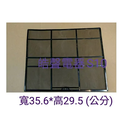 日立#S10 現貨 日立冷氣濾網RAS-36NB RAS-40NB RAS-40JB日立冷氣 分離式冷氣 公司貨【皓聲電器】 商品圖 3