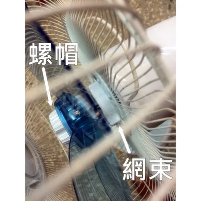 螺帽 現貨 電風扇螺帽10吋 12吋 14吋 16吋 聲寶 武田 惠騰 電風扇前鎖 葉片鎖 電風扇配件  【皓聲電器】 商品圖 6