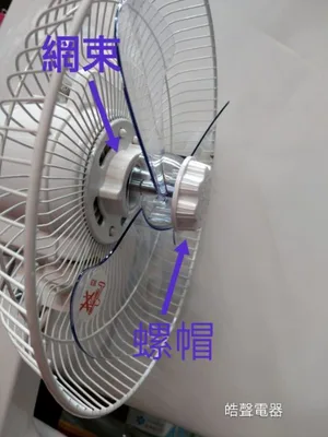 螺帽 現貨 電風扇螺帽10吋 12吋 14吋 16吋 聲寶 武田 惠騰 電風扇前鎖 葉片鎖 電風扇配件  【皓聲電器】 商品圖 7