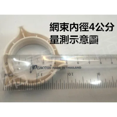 網束 現貨 電風扇網束 內徑4公分 3.3公分 電風扇後鎖 塑膠後鎖 葉片鎖 電風扇配件 電風扇零件 原廠材料 【皓聲電器】 商品圖 2