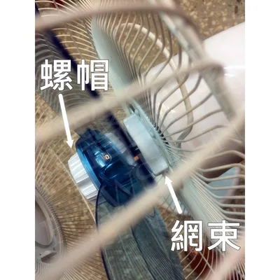 網束 現貨 電風扇網束 內徑4公分 3.3公分 電風扇後鎖 塑膠後鎖 葉片鎖 電風扇配件 電風扇零件 原廠材料 【皓聲電器】 商品圖 4