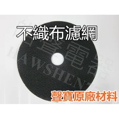 SD-01 現貨 聲寶乾衣機SD-8A濾網 不織布  尼龍濾網 乾衣機濾網 過濾網 原廠材料 公司貨 【皓聲電器】