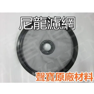 SD-01 現貨 聲寶乾衣機SD-8A濾網 不織布  尼龍濾網 乾衣機濾網 過濾網 原廠材料 公司貨 【皓聲電器】 商品圖 2