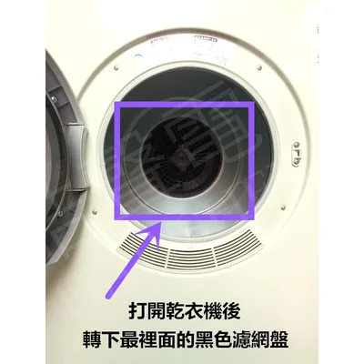 SD-8A 現貨 聲寶乾衣機濾網SD-8A不織布  尼龍濾網 尼龍網罩 過濾網   原廠濾網 公司貨【皓聲電器】 商品圖 7