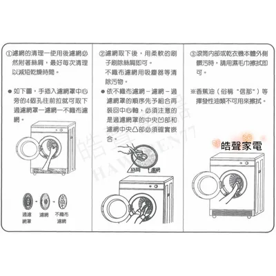 SD-8A 現貨 聲寶乾衣機濾網SD-8A不織布  尼龍濾網 尼龍網罩 過濾網   原廠濾網 公司貨【皓聲電器】 商品圖 8