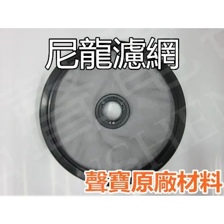 SD-02 現貨 聲寶乾衣機SD-8A尼龍濾網  不織布 原廠材料 公司貨 【皓聲電器】 商品圖 1