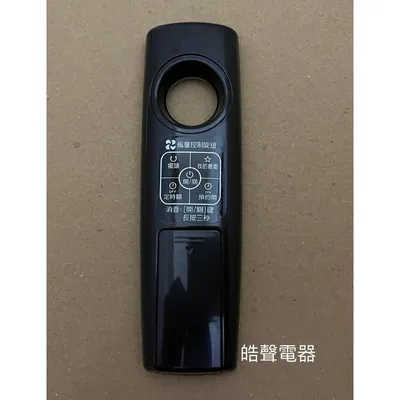 9AFS132 18235 現貨 聲寶SK-FX14DR SK-FX16DR電風扇遙控器 原廠遙控器SK-102FC SK-103FC【皓聲電器】 商品圖 3