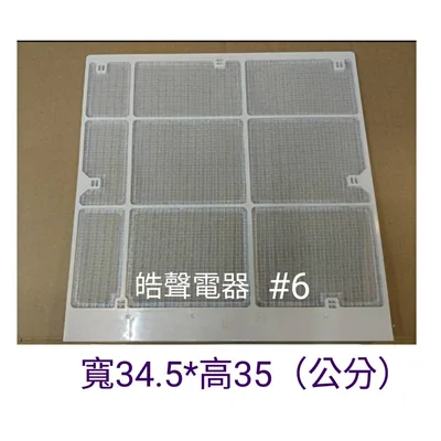 日立#6 現貨 日立冷氣濾網RA-20BN RA-25BQ RA-25BR原廠材料 公司貨 日立冷氣濾網  【皓聲電器】 商品圖 3
