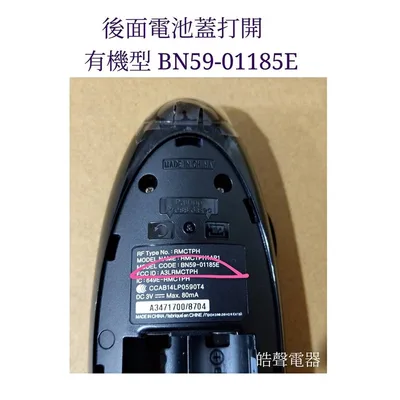 BN59-01185E 三星電視遙控器BN59-01185E原廠遙控器公司貨 【皓聲電器】 商品圖 5