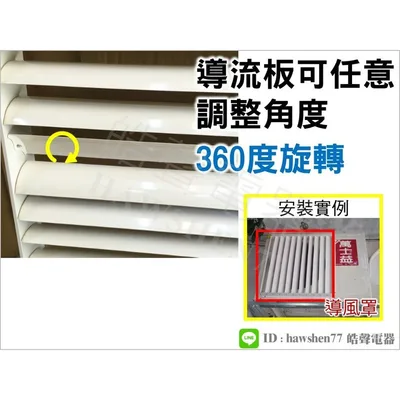  現貨 冷氣導風罩 分離式室外機導風罩 60x60公分 冷氣室外機導風罩 附自攻螺絲 隨貨附發票【皓聲電器】 商品圖 6