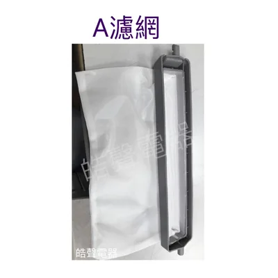 0033 現貨 聲寶洗衣機濾網ES-L17DV ES-L18V過濾網 原廠材料 公司貨 【皓聲電器】 商品圖 3