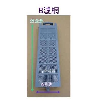 0033 現貨 聲寶洗衣機濾網ES-L17DV ES-L18V過濾網 原廠材料 公司貨 【皓聲電器】 商品圖 4