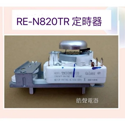 SREAC2020C16 現貨 聲寶微波爐RE-N328TR RE-N820TR RE-N620TR 定時器原廠材料TM30MU01U【皓聲電器】