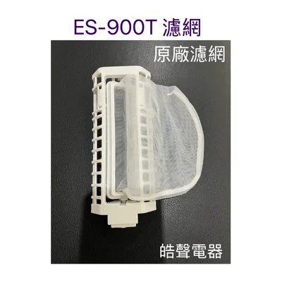 32530-7050F 現貨 聲寶洗衣機濾網 ES-900T過濾網 棉絮濾網 原廠公司貨  【皓聲電器】
