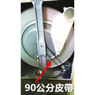 33654-0620 現貨 聲寶乾衣機SD-8A風扇皮帶 圓形皮帶 90公分 原廠材料 公司貨 【皓聲電器】 商品圖 4