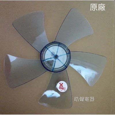 AFG021 現貨 聲寶SK-FD12T SK-FD12M SK-FG12T扇葉  電風扇葉片  葉片 原廠扇葉【皓聲電器】 商品圖 2