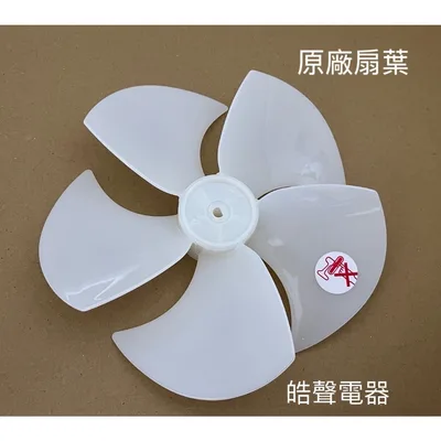 F570511 現貨 聲寶SK-ZB10S扇葉 10吋電風扇葉片 10吋 扇葉 【皓聲電器】 商品圖 2