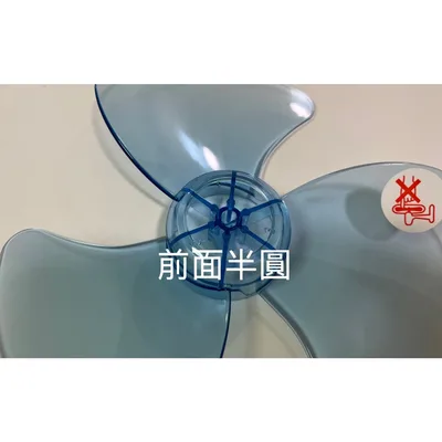 3F-10B 現貨 10吋扇葉 電風扇葉片10吋  【皓聲電器】 商品圖 4