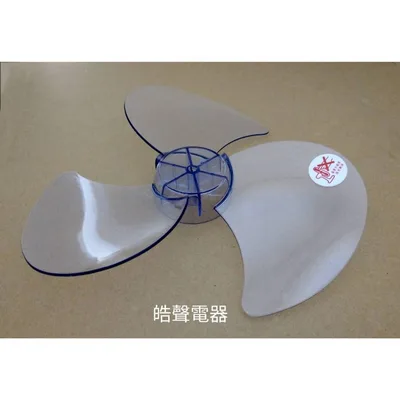 3F-14B 現貨 扇葉 電風扇葉片14吋 3葉片 通用型 中間軸心是半圓  但不適用360度3D立體扇【皓聲電器】 商品圖 2
