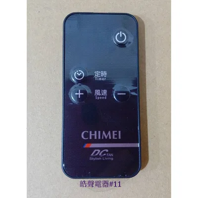 YL-9AFS001 現貨 奇美電風扇DF-14H500 DF-16H500 DF-16H501 DF-18H500原廠遙控器 【皓聲電器】 商品圖 2