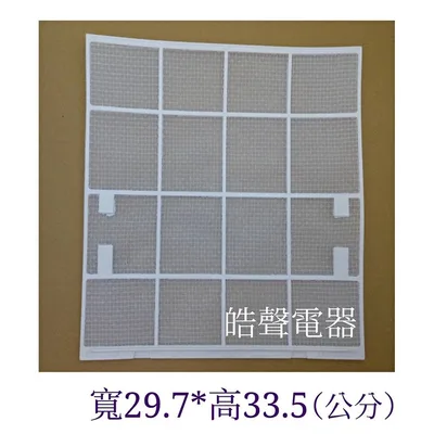 聲寶#IS04-0007 現貨 聲寶冷氣濾網AM-V25L AM-QF25一組兩片 原廠材料 原廠濾網  公司貨 分離式冷氣  【皓聲電器】 商品圖 2