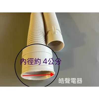 32520-0410 現貨 聲寶洗衣機排水管ES-900T 雙槽洗衣機 排水管 原廠材料【皓聲電器】 商品圖 4