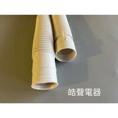 32520-0410 現貨 聲寶洗衣機排水管ES-900T 雙槽洗衣機 排水管 原廠材料【皓聲電器】 商品圖 5