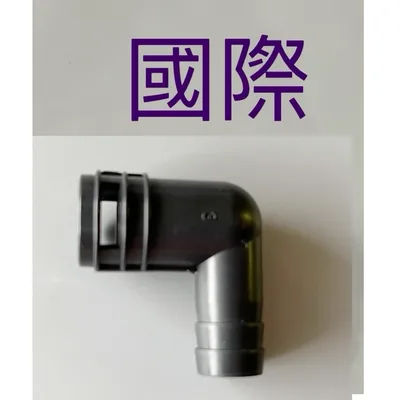 AIR-002 現貨 窗型冷氣排水彎頭 日立 國際牌 聲寶 三洋 冷氣彎頭 原廠材料【皓聲電器】 商品圖 3