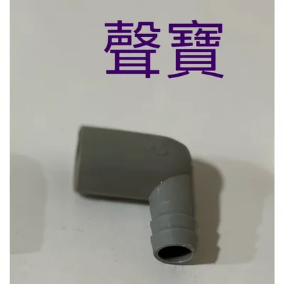 AIR-002 現貨 窗型冷氣排水彎頭 日立 國際牌 聲寶 三洋 冷氣彎頭 原廠材料【皓聲電器】 商品圖 5