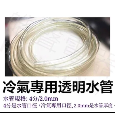 AIR-002 現貨 窗型冷氣排水彎頭 日立 國際牌 聲寶 三洋 國際 冷氣彎頭 水管 冷氣水管 原廠材料【皓聲電器】 商品圖 7