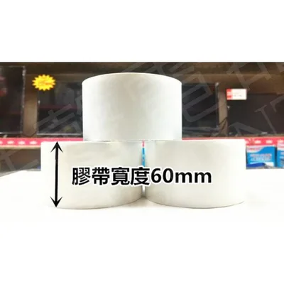 AIR-006 現貨 白色布紋膠帶 寬60mm x長25M  免刀布紋膠帶 冷氣空調 封貼 膠帶 【皓聲電器】 商品圖 2
