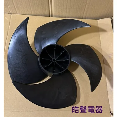  聲寶分離式冷氣室外機扇葉  室外機扇葉  葉片 AU-H45 分離式冷氣 原廠配件【皓聲電器】 商品圖 2