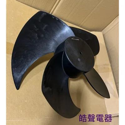  聲寶分離式冷氣室外機扇葉  室外機扇葉  葉片 AU-H45 分離式冷氣 原廠配件【皓聲電器】 商品圖 3