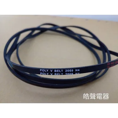 33654-0060 現貨 聲寶乾衣機SD-8A滾筒皮帶 V型皮帶 黑色平型皮帶 原廠材料 公司貨【皓聲電器】 商品圖 3