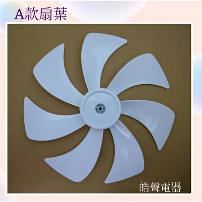 AFG054(R) 現貨 禾聯HDF-16SH720扇葉 葉片DC節能扇 【皓聲電器】 商品圖 2
