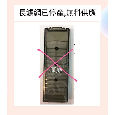  現貨 聲寶洗衣機濾網 WMA-105S WMA-106F ES-105V 濾網 過濾網  【皓聲電器】 商品圖 4