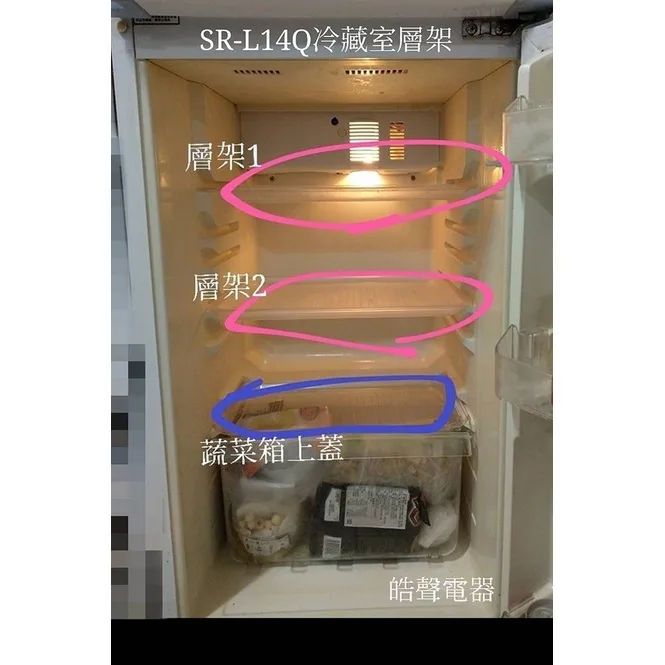UPAN-0015KRFA-- 聲寶冰箱 SR-L14Q冷藏室層架 層架 冰箱配件 公司貨   【皓聲電器】 商品圖 1