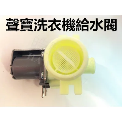 PVLVE0015E2E0-1 現貨 聲寶洗衣機給水閥ES-108F ES-103SBF WMA-8511進水閥 WV-11AE-42原廠材料 皓聲電器