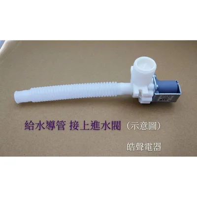 PVLVE0015E2E0-1 現貨 聲寶洗衣機給水閥ES-108F ES-103SBF WMA-8511進水閥 WV-11AE-42原廠材料 皓聲電器 商品圖 6