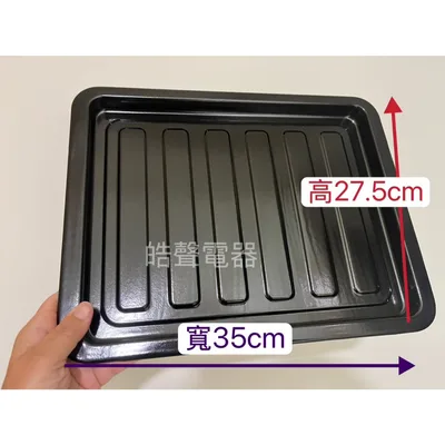 3E0728C0001 聲寶KZ-XJ30C KZ-XC30C烤盤 盤子 烤箱烤盤 原廠配件【皓聲電器】 商品圖 4