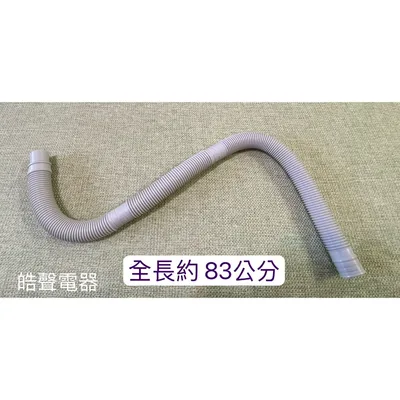 301G32A004334 聲寶ES-K10DF排水管  外部排水管 洗衣機排水管 原廠材料【皓聲電器】 商品圖 3