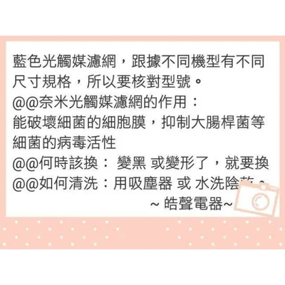 W1 現貨 日立除濕機 光觸媒濾網 RD-200J RD-280N 公司貨 日立光觸媒濾網 原廠濾網 除濕機 【皓聲電器】 商品圖 2