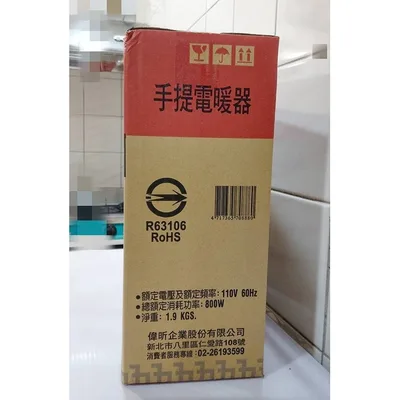  現貨 風騰電暖器FT-888手提式電暖器 台灣製造 雙石英管  附發票【皓聲電器】 商品圖 4