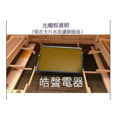 日立#W4(黃色) 日立冷氣光觸媒濾網 RA-40NA RA-45SB RA-50NA 小片 1入 窗型冷氣用 原廠材料 公司貨【皓聲電器】 商品圖 2