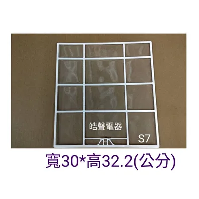 日立#S7 現貨日立冷氣濾網 RAS-20BW RAS-25BN 一組 原廠材料 公司貨 日立冷氣 分離式冷氣 【皓聲電器】 商品圖 3