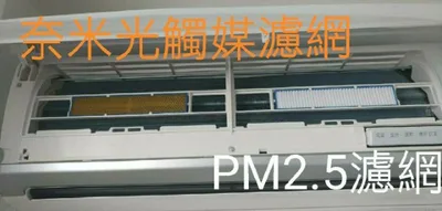 現貨 日立冷氣 PM2.5濾網+奈米銀光觸媒濾網 原廠材料  日立 分離式冷氣 光觸媒濾網 【皓聲電器】 商品圖 3