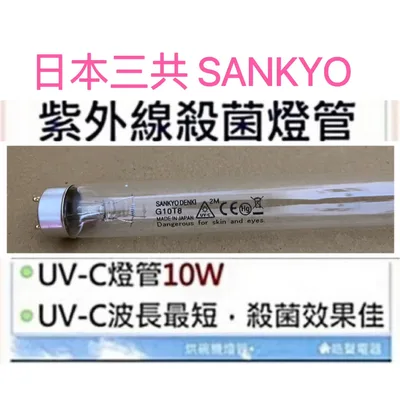 10W7P 現貨 尚朋堂烘碗機SD-2588 10W紫外線殺菌燈管 烘碗機燈管 附啟動器【皓聲電器】 商品圖 3