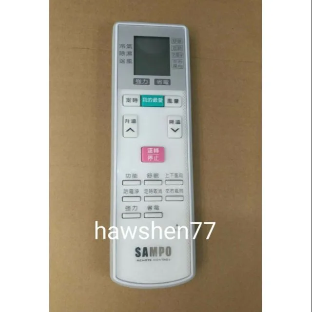 AR-1847 現貨 聲寶冷氣遙控器AR-1847 原廠遙控器 公司貨【皓聲電器】 商品圖 1