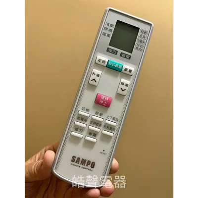 AR-1847 現貨 聲寶冷氣遙控器AR-1847 原廠遙控器 公司貨【皓聲電器】 商品圖 4