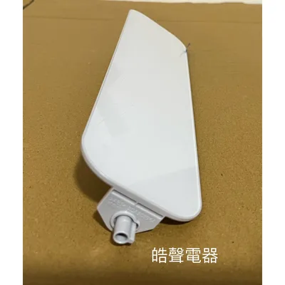  現貨 日立除濕機導風葉片RD-200HG RD-200HS RD-240HG葉片 公司貨 原廠材料【皓聲電器】 商品圖 4
